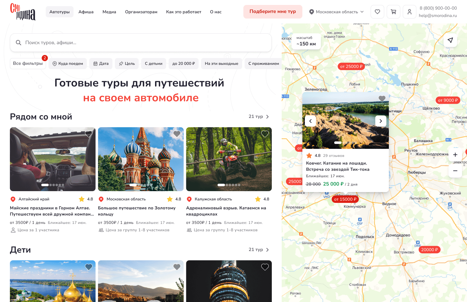 Сайт Смородины