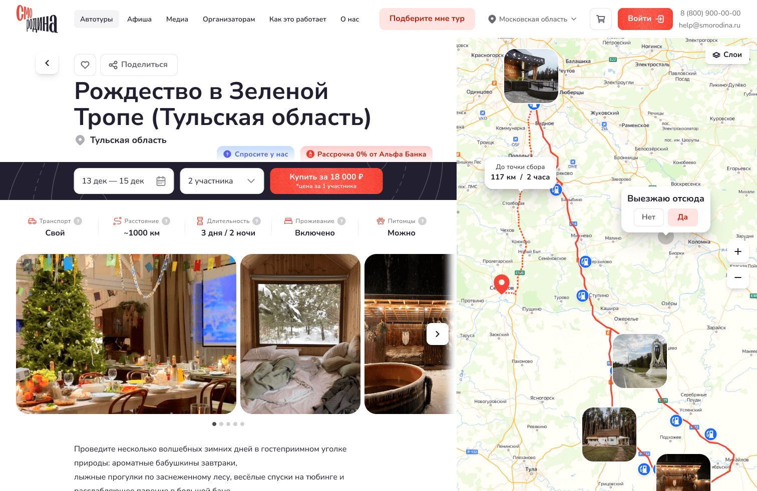 Карточка тура
